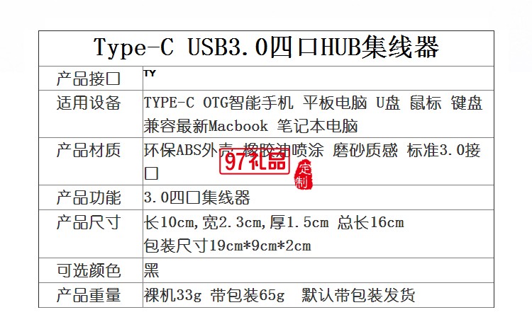 四合一集線器 一拖四 高速分線器usb