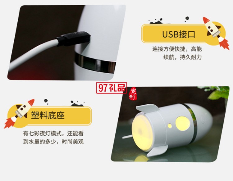 喜相隨定制 迷你火箭加濕器 辦公家用usb七彩燈加濕器可定制logo