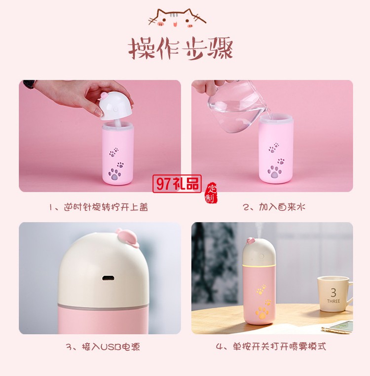  永和豆?jié){定制 SB加濕器 辦公加濕器 便攜車載加濕器  