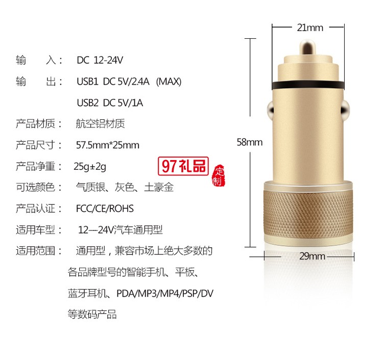 車載充電器 雙口USB點(diǎn)煙器