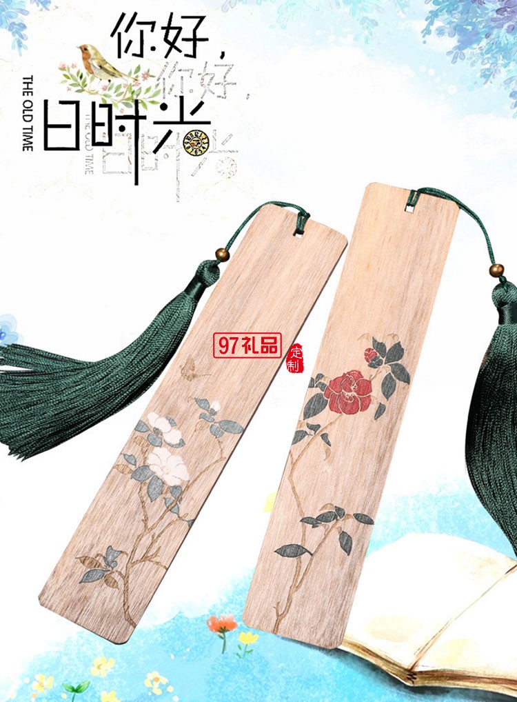 蝶戀花金絲楠木書簽 定制木質(zhì)對(duì)簽