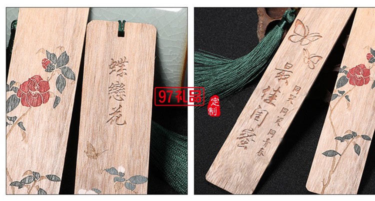 蝶戀花金絲楠木書簽 定制木質(zhì)對(duì)簽