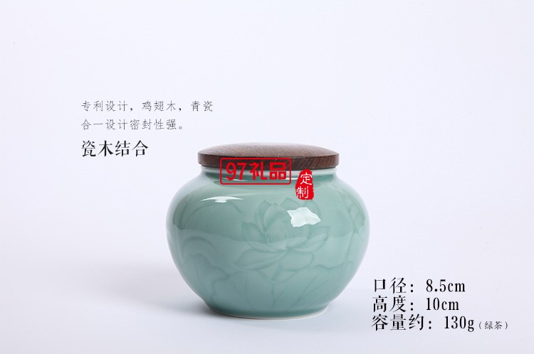 龍泉青瓷 茶葉罐陶瓷小號(hào)儲(chǔ)物罐高檔商務(wù)禮品定制