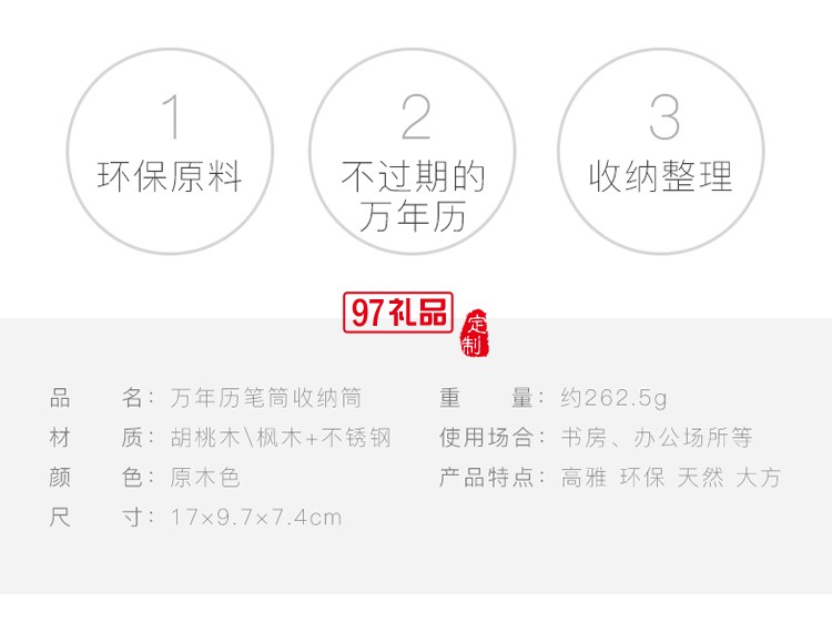 多功能木質(zhì)創(chuàng)意萬年歷筆筒收納盒 時(shí)尚文具  可定制LOGO