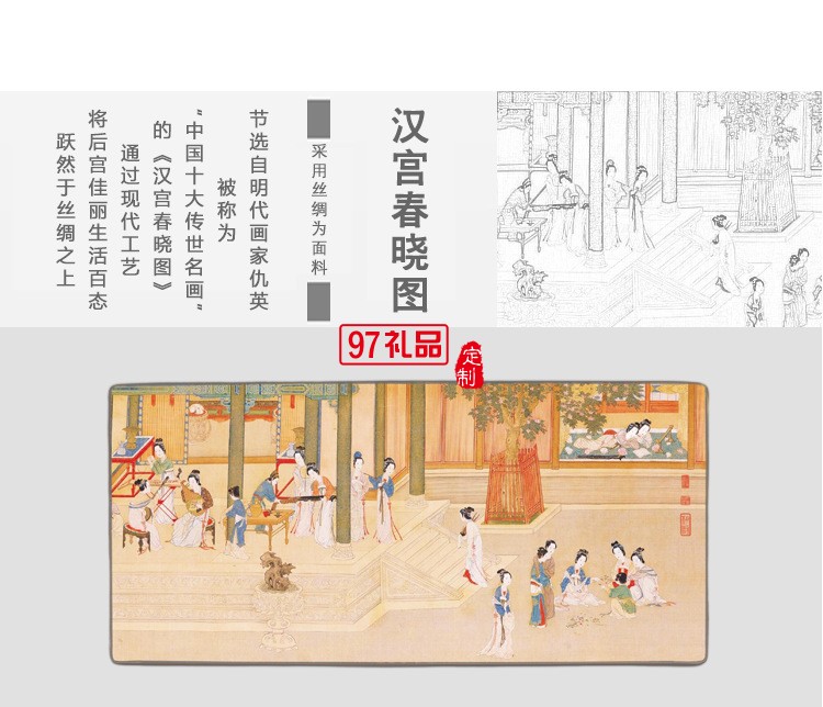 中國風(fēng)特色禮品絲綢桌墊高檔長鼠標(biāo)墊