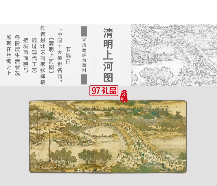 中國風(fēng)特色禮品絲綢桌墊高檔長鼠標(biāo)墊