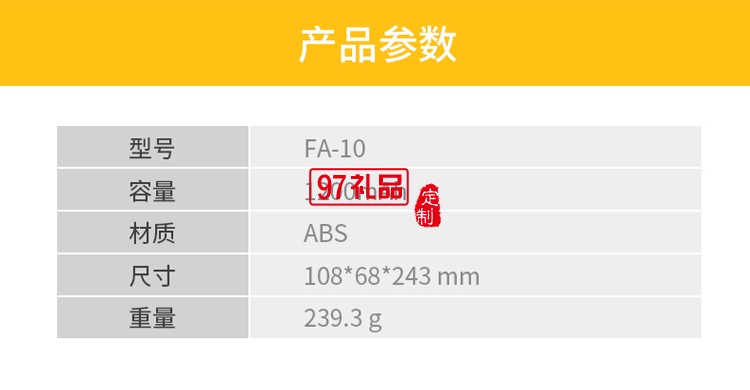 順豐快遞定制案例  沃品 小風扇usb充電風扇公司廣告禮品定制