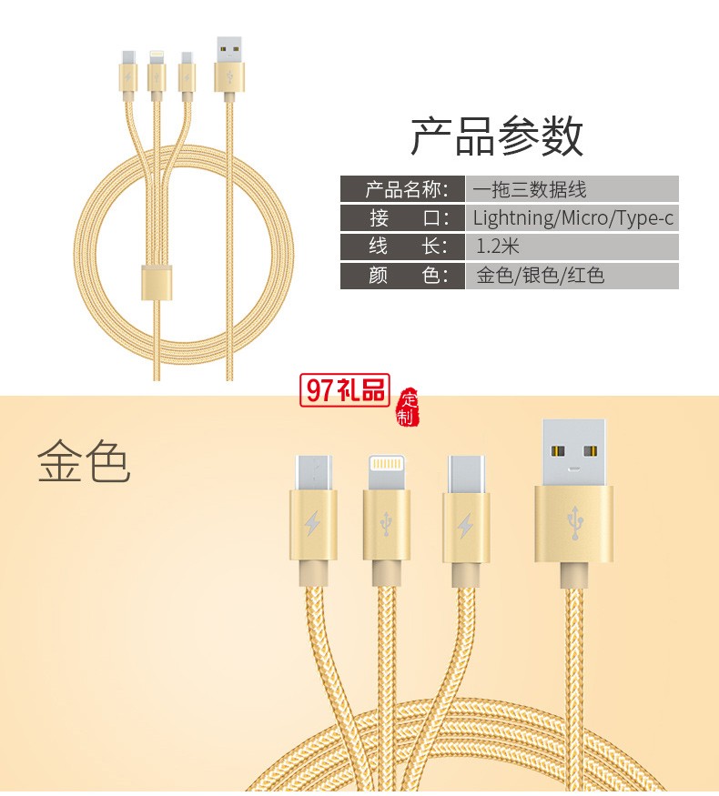 一拖三數(shù)據(jù)線伸縮充電線快充三頭適用蘋果華為活動小禮品定制