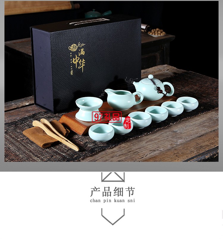 小米定制茶具