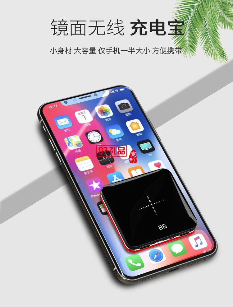 超薄迷你移動(dòng)電源無線充電寶