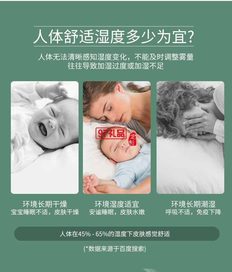 北京現(xiàn)代定制小惡魔迷你加濕器