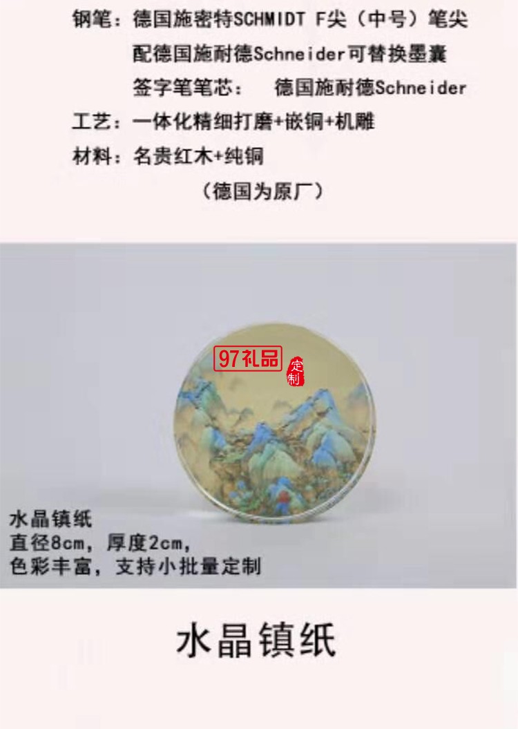 商務(wù)禮品房地產(chǎn)禮品送領(lǐng)導(dǎo)千里江山四件套