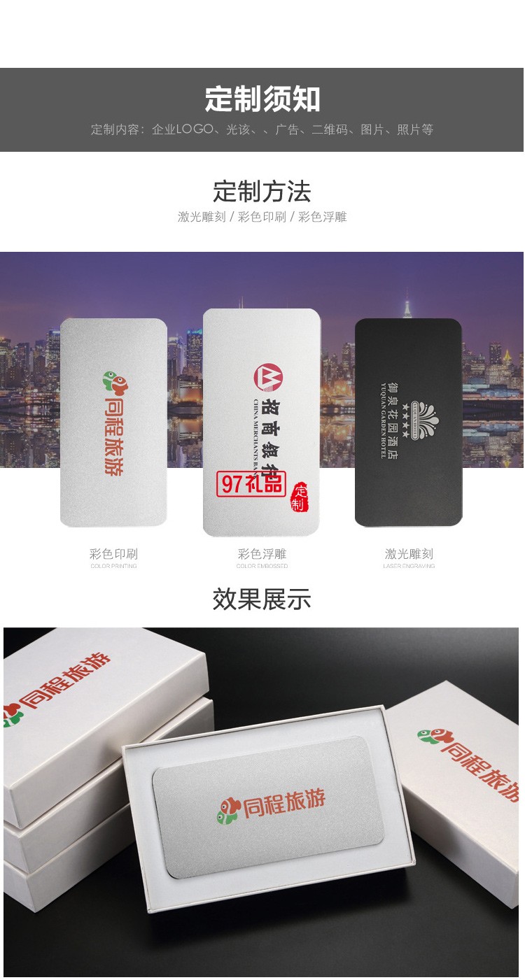 12000毫安移動電源定制logo