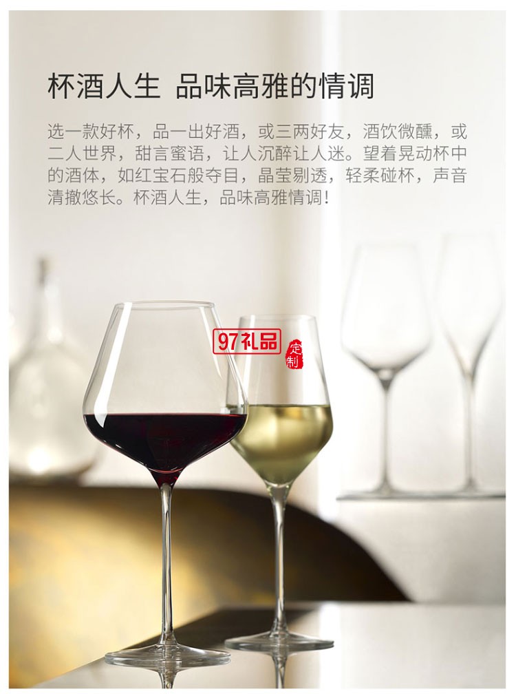 Cheer啟爾 歐洲進(jìn)口紅酒杯 FLIPPED勃艮第酒對(duì)杯中秋禮品