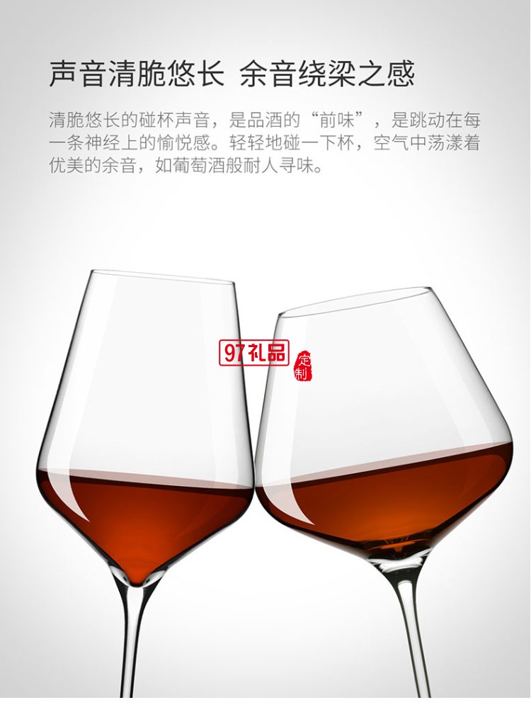 Cheer啟爾 歐洲進(jìn)口紅酒杯 FLIPPED勃艮第酒對(duì)杯中秋禮品