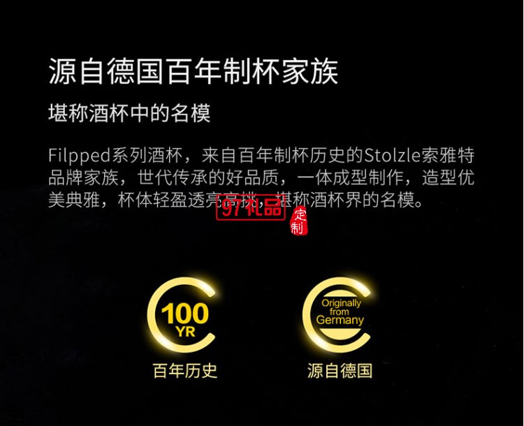 Cheer啟爾 歐洲進(jìn)口紅酒杯 FLIPPED勃艮第酒對(duì)杯中秋禮品