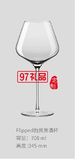 Cheer啟爾 歐洲進(jìn)口紅酒杯 FLIPPED勃艮第酒對(duì)杯中秋禮品