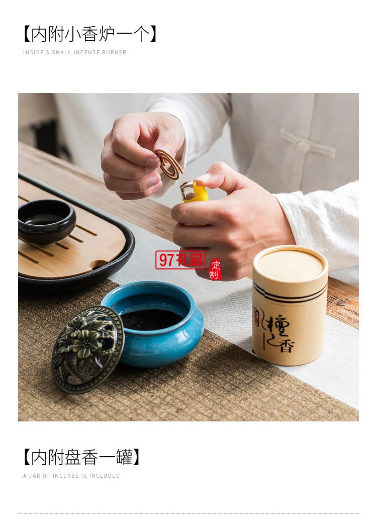 文化創(chuàng)意商務(wù)禮品香道茶具組合檀香爐陶瓷功夫茶具