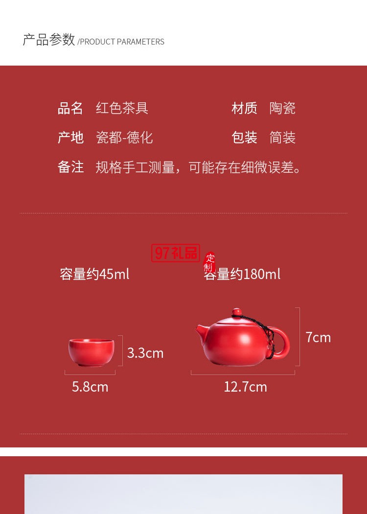 喜慶啞光紅色陶瓷茶具批發(fā)定制