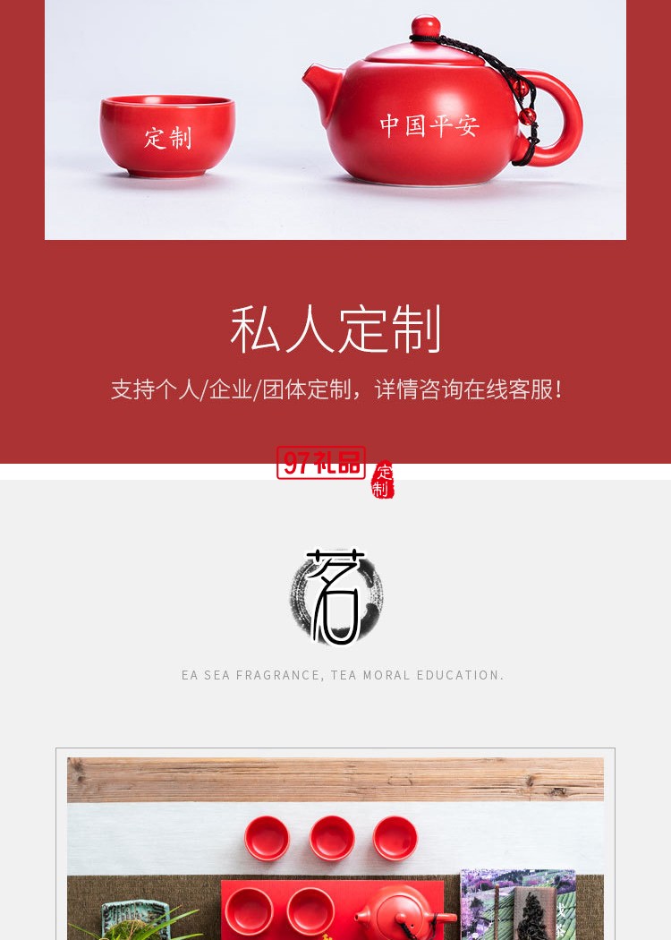 喜慶啞光紅色陶瓷茶具批發(fā)定制