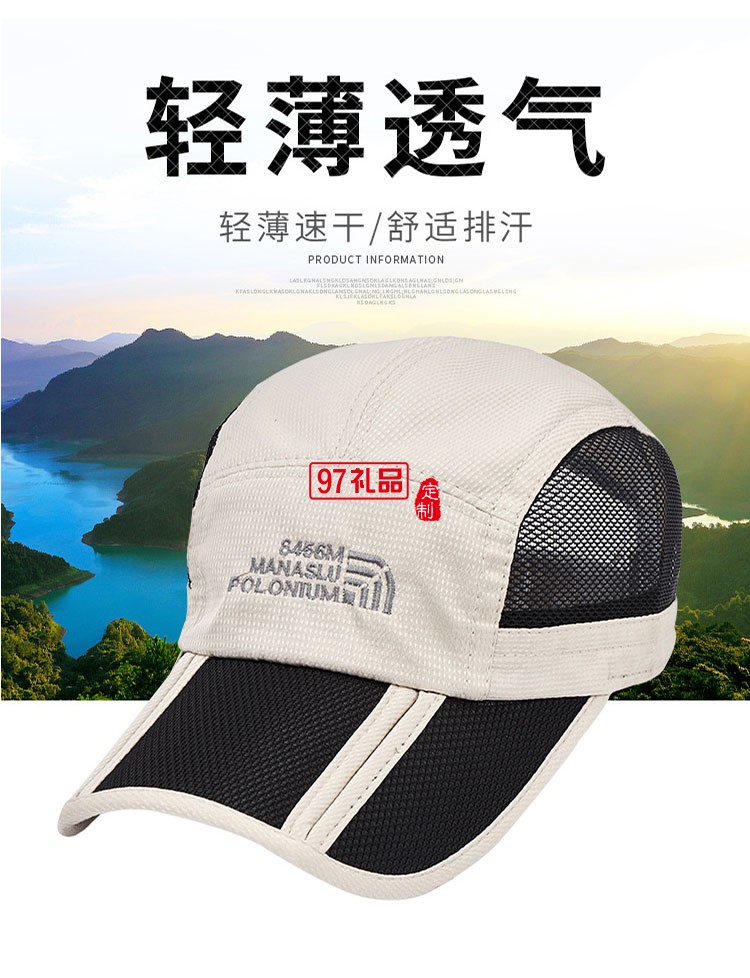 登山戶外運動速干帽可定制logo