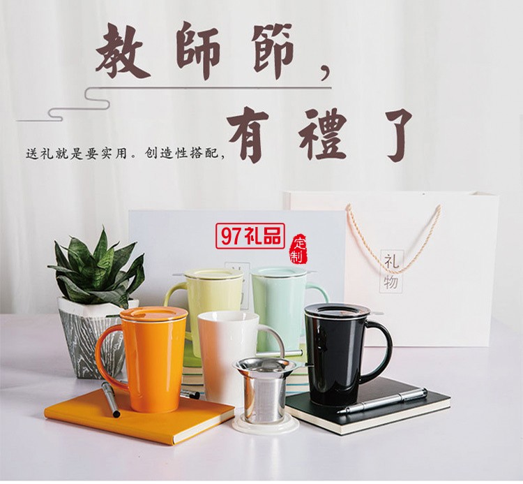 馬克杯陶瓷杯套裝商務(wù)送禮可定制logo高檔商務(wù)禮品