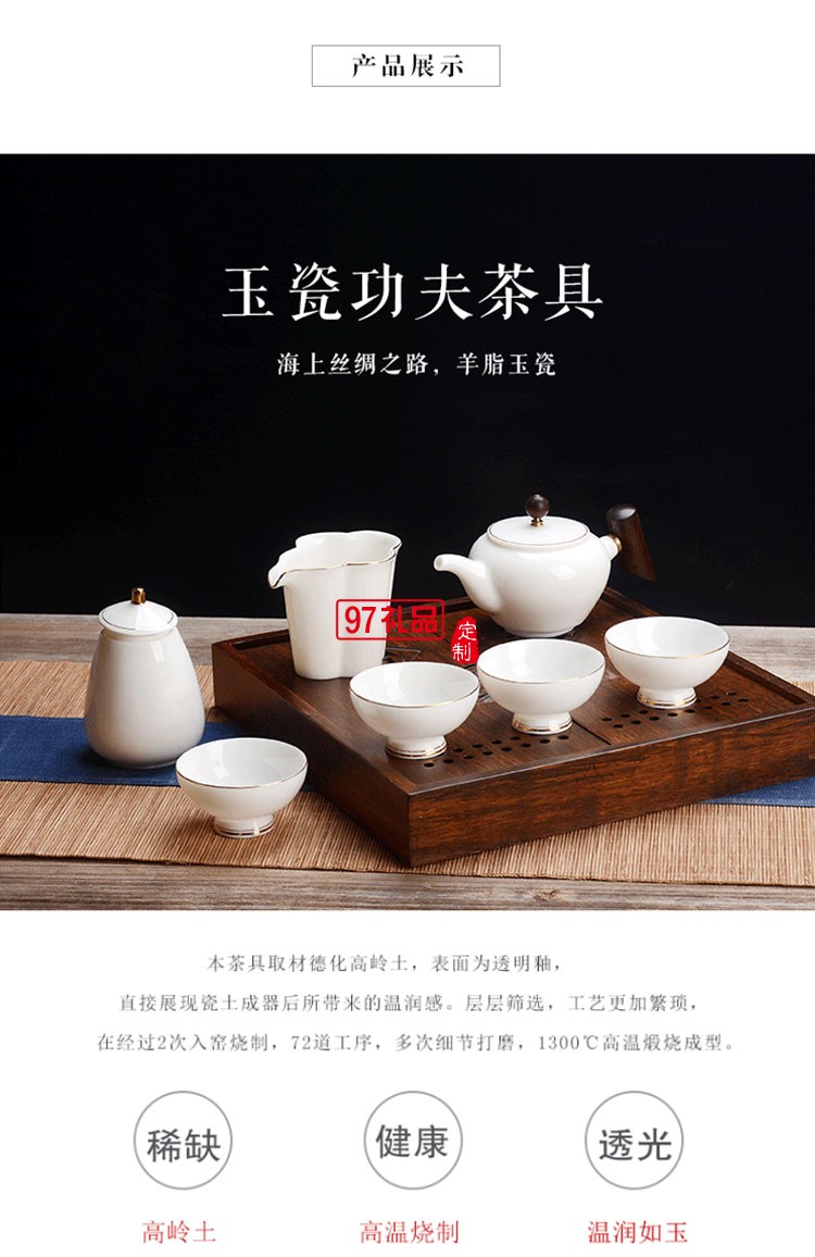 壹方城定制羊脂玉茶具套裝 商務(wù)禮物  可定制logo