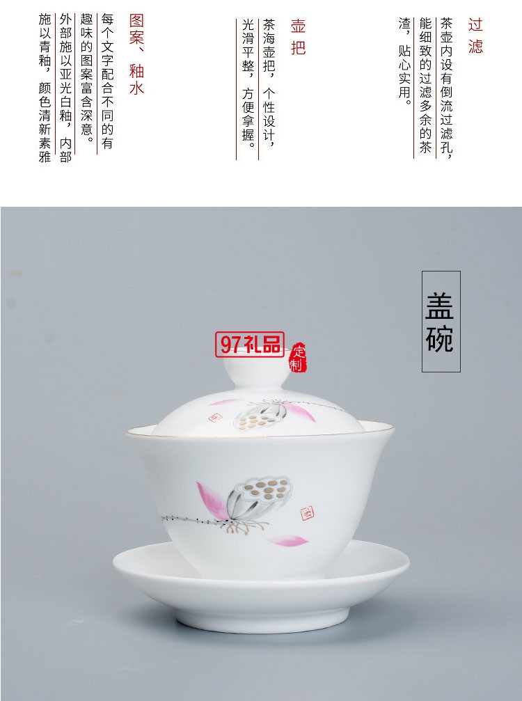 荷香茶具套轉(zhuǎn)斗笠蓋碗 商務(wù)送禮可定制LOGO