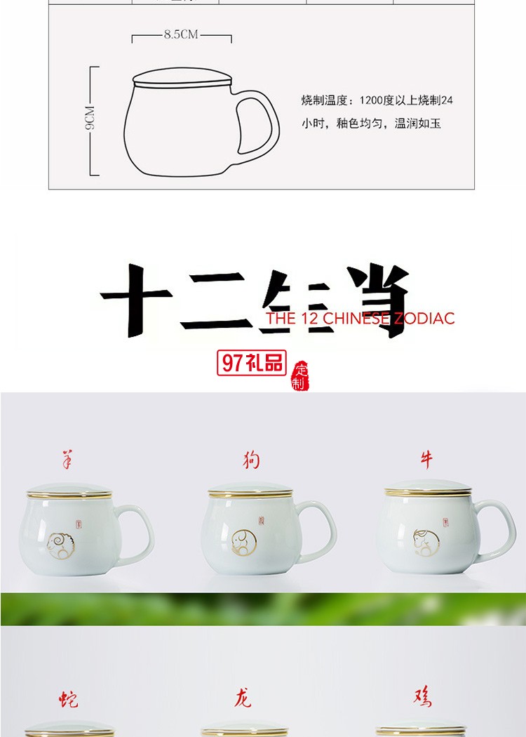 鵝絨白十二生肖茶漏杯辦公杯帶過(guò)濾網(wǎng)帶蓋杯子青瓷杯個(gè)人泡茶茶杯