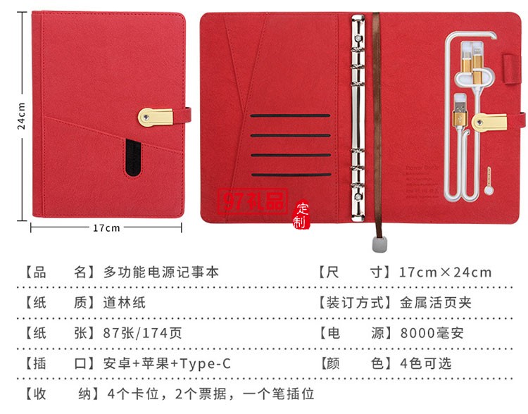 電源筆記本商務(wù)套裝