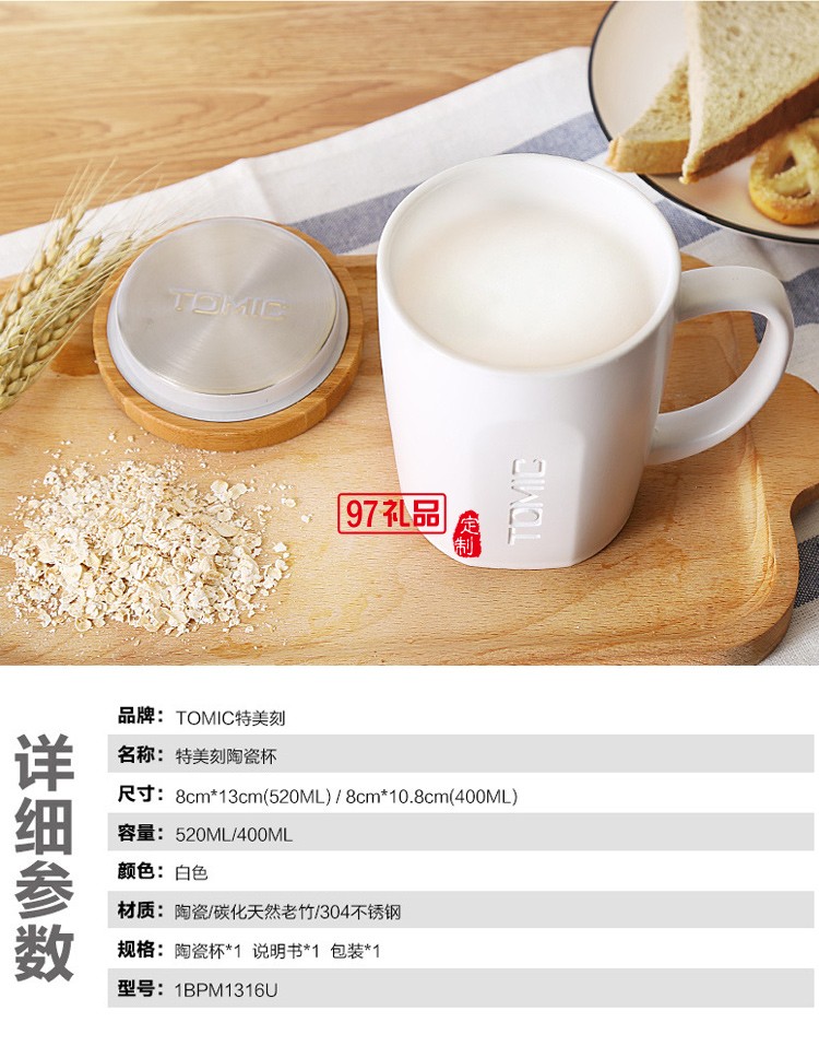 TOMIC創(chuàng)意家用北歐馬克杯帶蓋勺情侶對(duì)杯大容量杯簡(jiǎn)約陶瓷杯定制