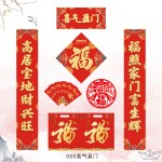 對(duì)聯(lián)大禮包新年春聯(lián)