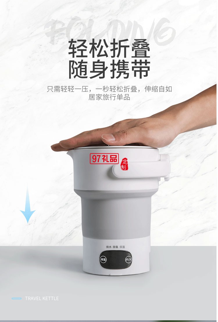 愛度折疊水壺電熱硅膠觸控調(diào)溫折疊杯旅行禮品