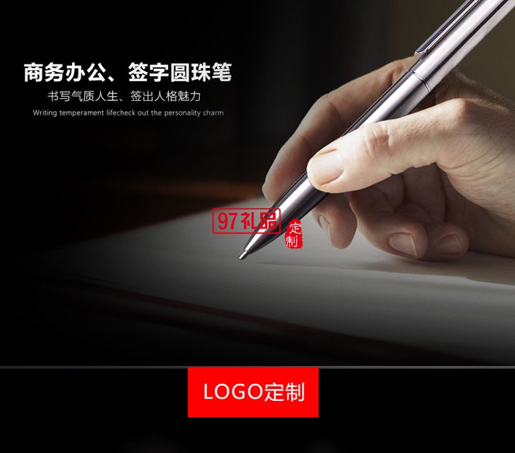 不銹鋼圓珠筆定制logo廣告筆贈(zèng)品簽字筆