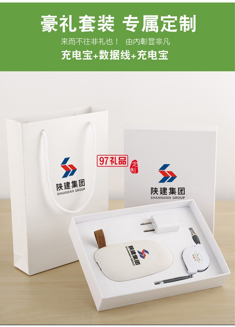 移動電源定制印logo公司活動年會禮品