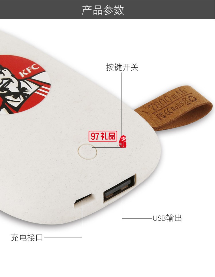 移動電源定制印logo公司活動年會禮品