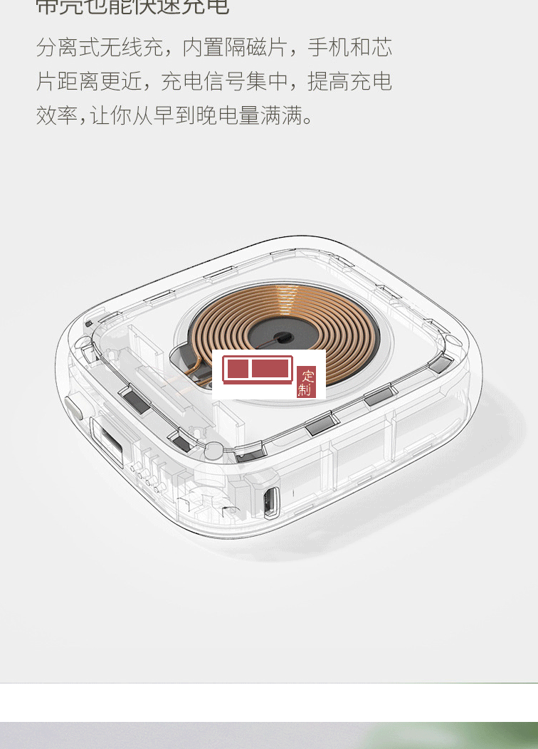 素樂(lè) 無(wú)線(xiàn)充電寶