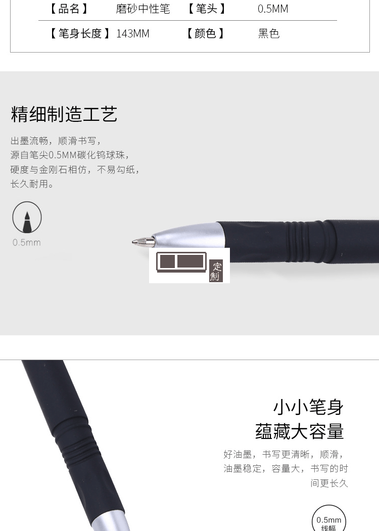 商務(wù)磨砂中性筆 0.5mm黑色油墨簽字廣告筆定制logo辦公文具用品潮