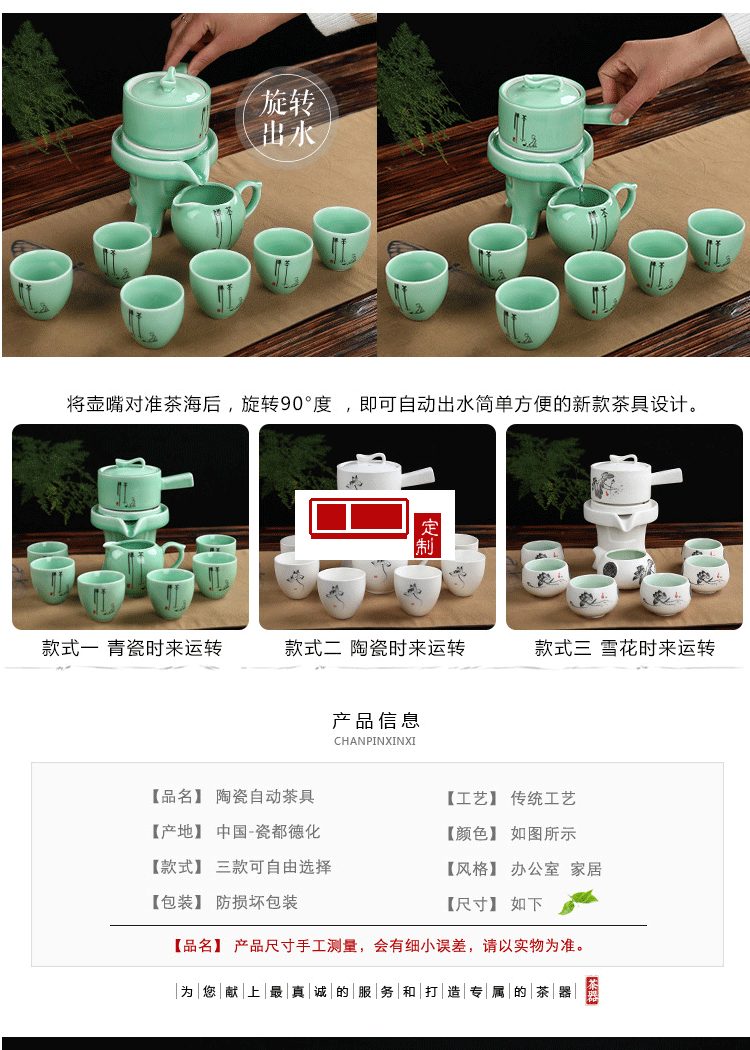 時(shí)來運(yùn)轉(zhuǎn)石墨半自動(dòng)茶具套裝