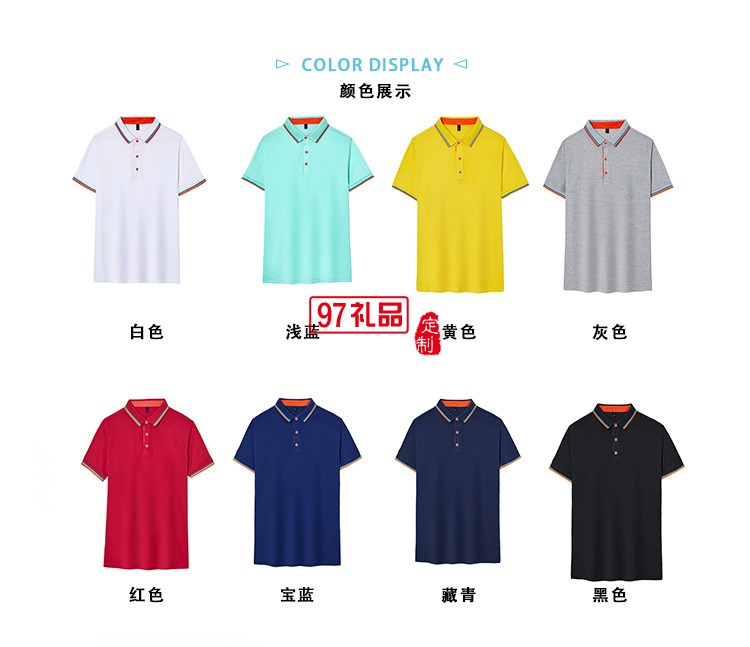 定制文化衫印logo短袖翻領(lǐng)工衣定做團(tuán)體服裝Polo衫