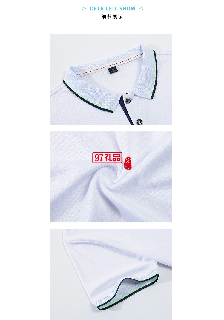 小領速干拼色翻領定制logo定制Polo衫員工服飾廣告衫