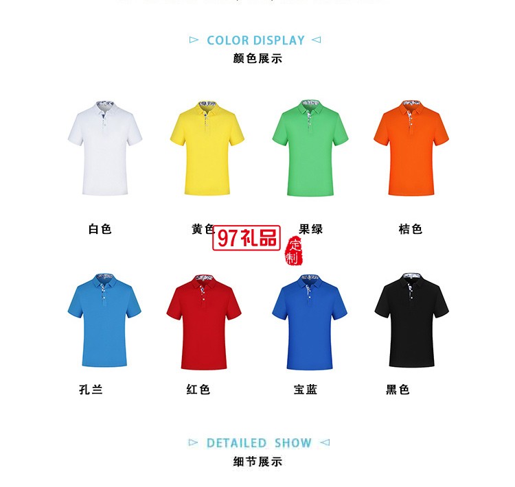 青花瓷平紋翻領(lǐng)可定制logo定制Polo衫員工服飾廣告衫