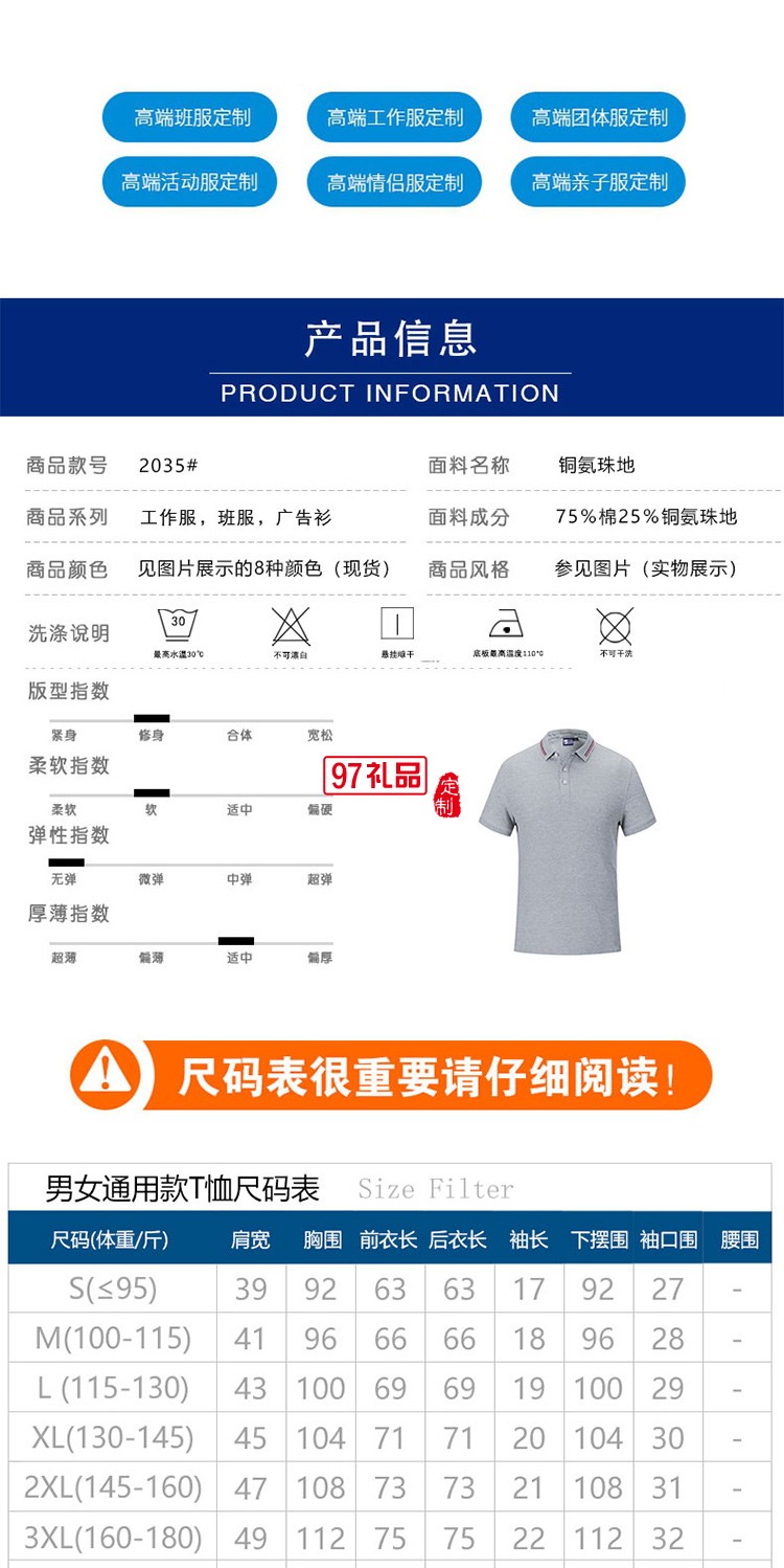 經(jīng)典珠地翻領(lǐng)可定制logo定制Polo衫員工服飾廣告衫