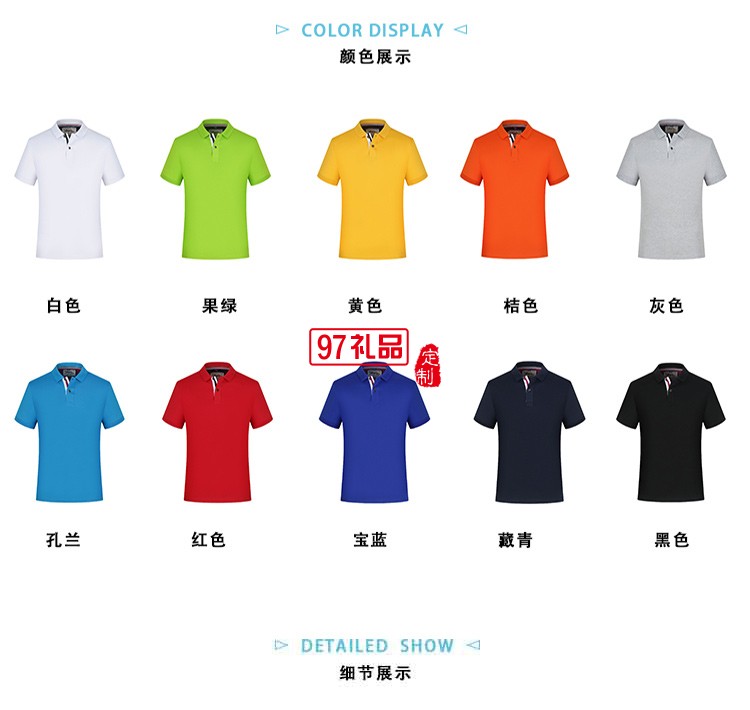 保羅開(kāi)叉翻領(lǐng)可定制logo定制Polo衫員工服飾廣告衫