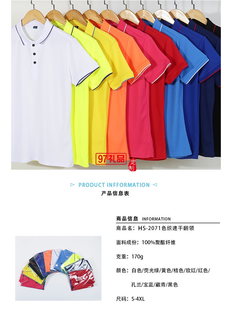 純棉雙邊翻領(lǐng)可定制logo定制Polo衫員工服飾廣告衫