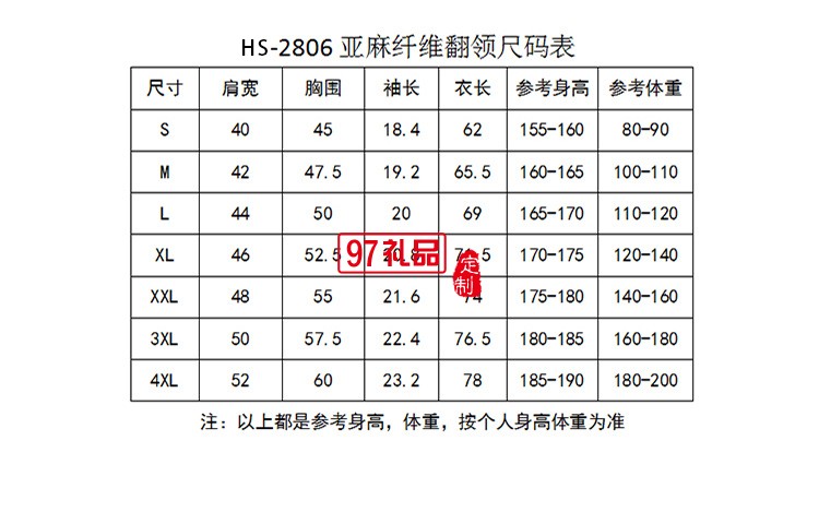 亞麻纖維翻領可定制logo定制Polo衫員工服飾廣告衫