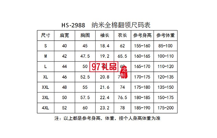 納米全棉翻領可定制logo定制Polo衫員工服飾廣告衫