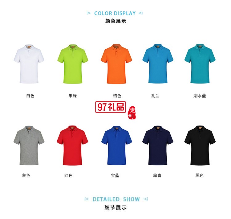 納米全棉翻領可定制logo定制Polo衫員工服飾廣告衫