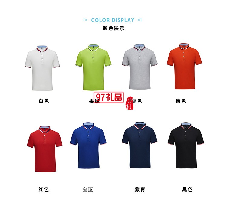 高端精梳翻領可定制logo定制Polo衫員工服飾廣告衫