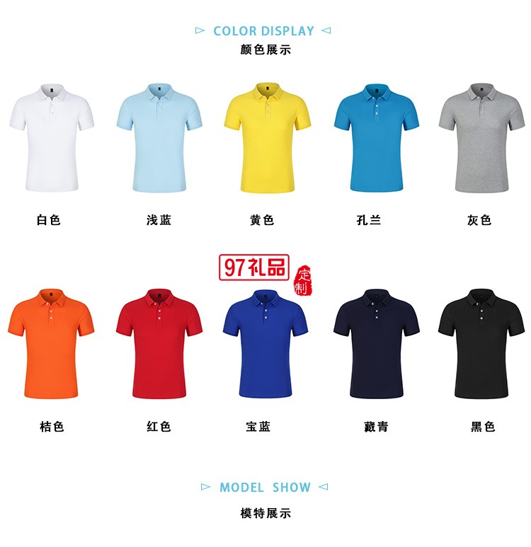 40支銅氨翻領(lǐng)可定制logo定制Polo衫員工服飾廣告衫